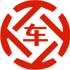 四子王旗昇腾云汽车抵押贷款公司 