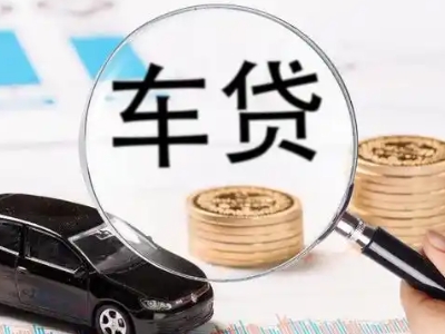 四子王旗车辆抵押贷款什么情况会被认定为是违规?